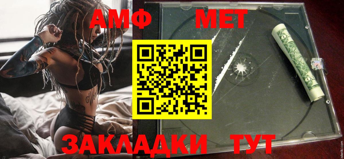 АМФ Premium  Вход с VPN  Симферополь 
