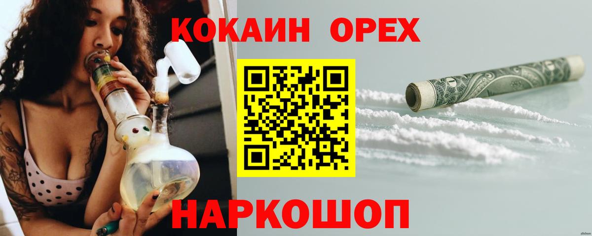 КОКАИН VHQ Симферополь