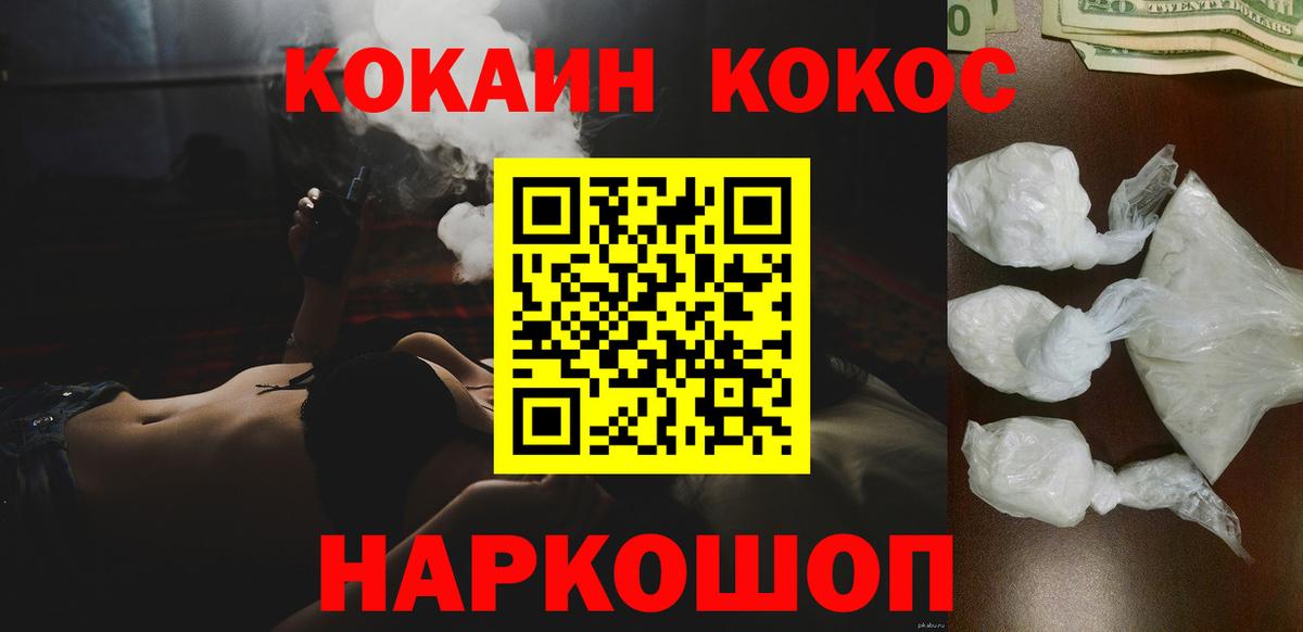 КОКАИН Перу  Вход с VPN  Кокаин 97%  Cocaine  Симферополь 