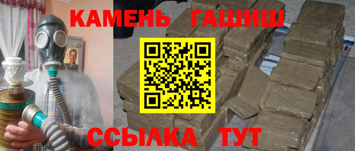 ГАШ хэш Симферополь
