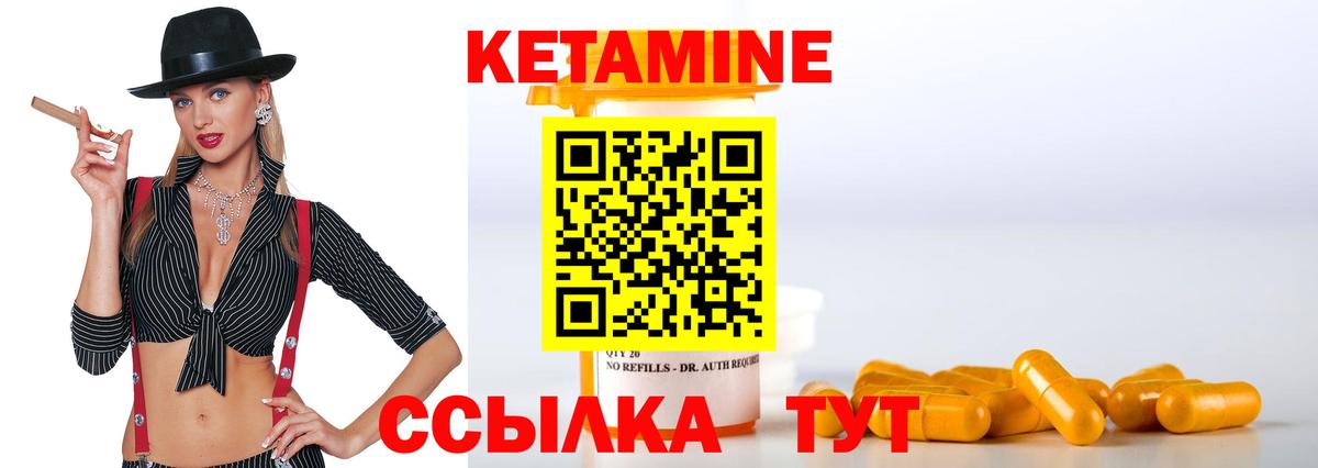 Симферополь  КЕТАМИН VHQ  Вход с VPN  КЕТАМИН ketamine 