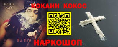 кокаин премиум Моздок