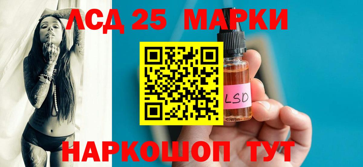 Симферополь  LSD-25 экстази ecstasy  Вход с VPN  LSD-25 экстази кислота 