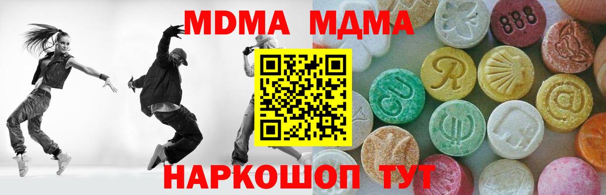 MDMA crystal  MDMA VHQ  Вход с VPN  Симферополь 