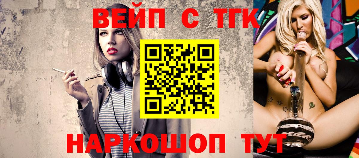 ТГК вейп Симферополь