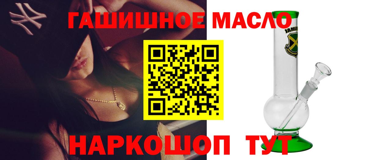 Симферополь  ТГК THC oil  Вход с VPN 